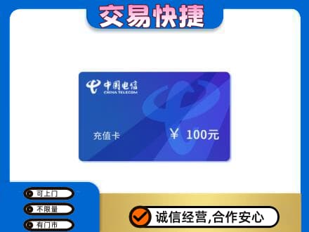 三亚海棠区购物卡回收中国电信卡.jpg