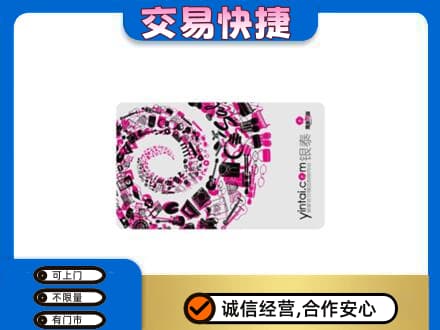 三亚海棠区购物卡回收银泰卡.jpg