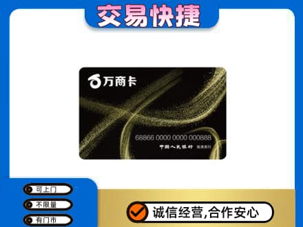 三亚海棠区购物卡回收万商卡.jpg