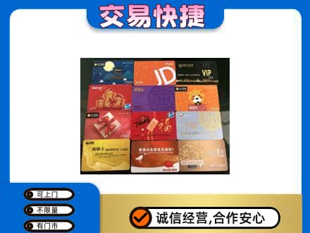 三亚海棠区购物卡回收网购卡.jpg