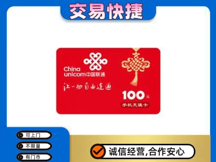 三亚海棠区购物卡回收联通卡.jpg