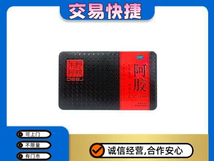 三亚海棠区礼品回收阿胶.jpg