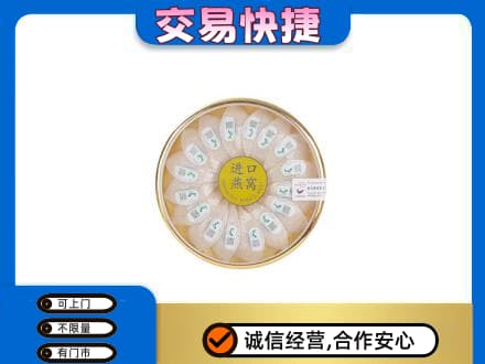 三亚海棠区高价回收进口燕窝