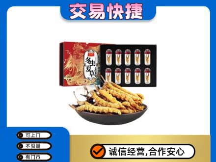 三亚海棠区高价回收冬虫夏草