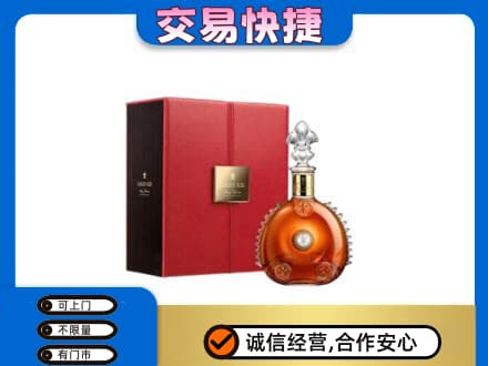 三亚海棠区洋酒回收路易十三.jpg