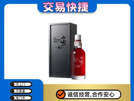 三亚海棠区高价回收山崎