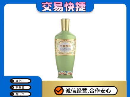 三亚海棠区名酒回收竹叶青酒.jpg