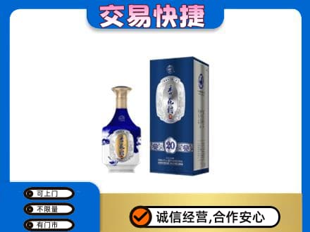 三亚海棠区名酒回收杏花村.jpg
