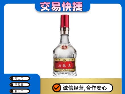 三亚海棠区名酒回收五粮液8代.jpg
