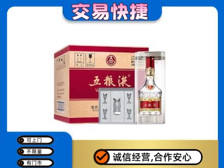 三亚海棠区名酒回收五粮液原件.jpg