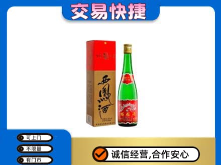 三亚海棠区名酒回收西凤酒.jpg
