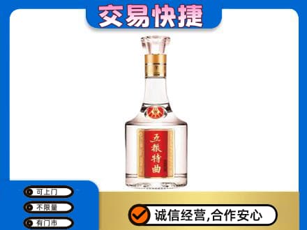 三亚海棠区名酒回收五粮特曲.jpg