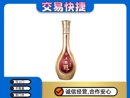 三亚海棠区名酒回收五粮醇.jpg