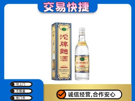 三亚海棠区名酒回收沱牌曲酒.jpg