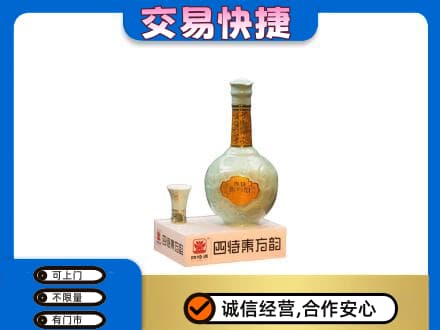 三亚海棠区名酒回收四特酒.jpg