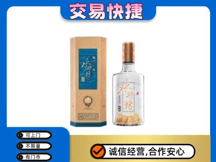 三亚海棠区名酒回收水井坊酒.jpg