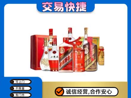 三亚海棠区名酒回收酒水.jpg
