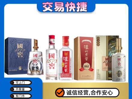 三亚海棠区回收国窖酒