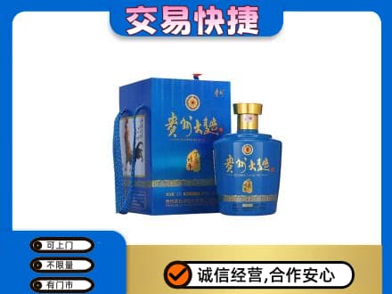 三亚海棠区名酒回收贵州大曲.jpg