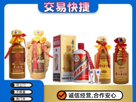 三亚海棠区茅台酒回收年份茅台.jpg