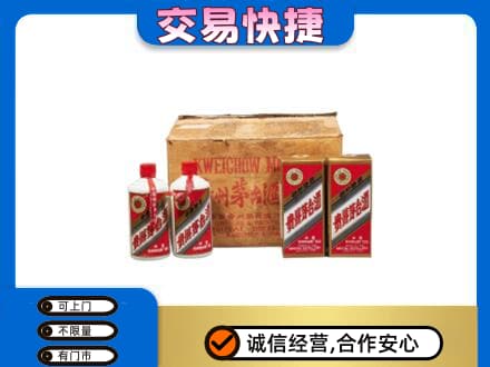 三亚海棠区回收五星茅台酒