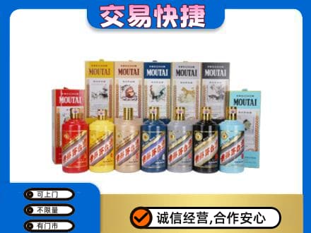 三亚海棠区回收生肖茅台酒