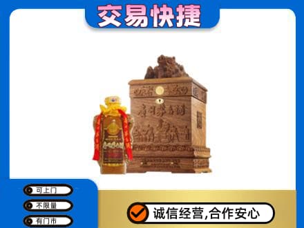 三亚海棠区回收80年茅台酒