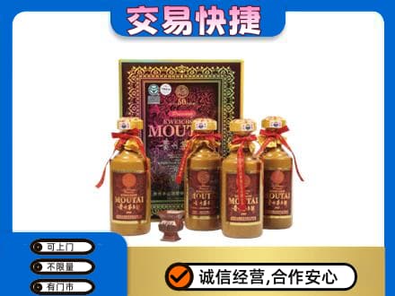 三亚海棠区茅台回收50年礼盒.jpg